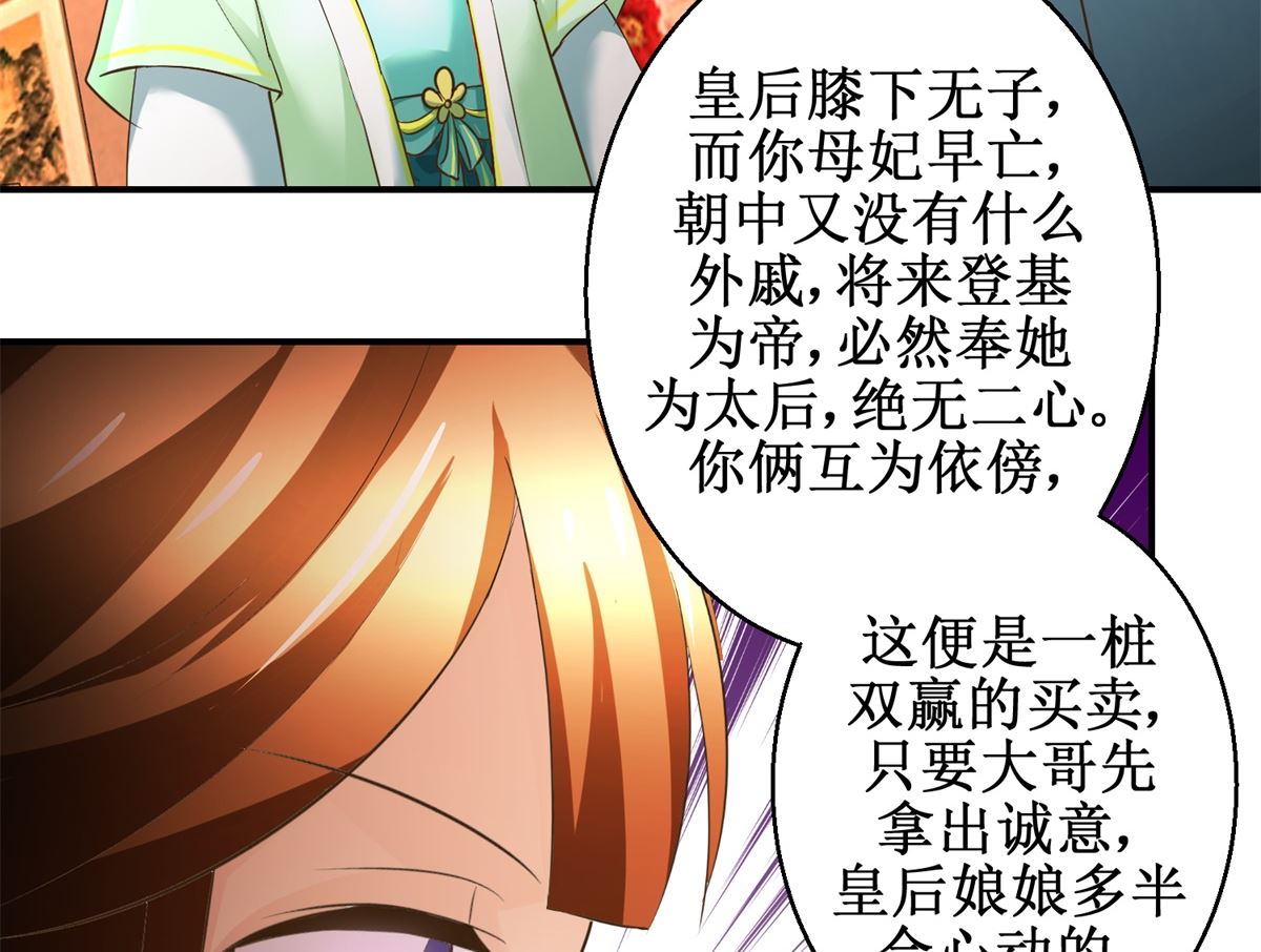 第69话 王妃锦书-第70话