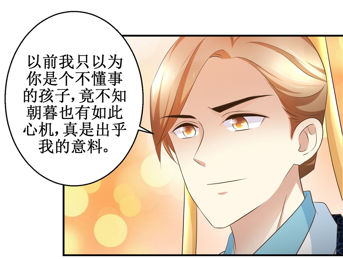 第69话 王妃锦书-第70话