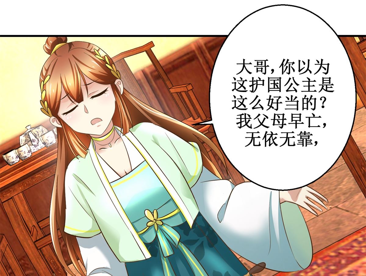 第69话 王妃锦书-第70话