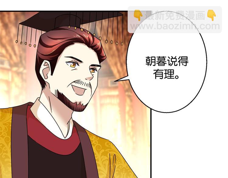 第8话 赐婚，一步到位-第8话