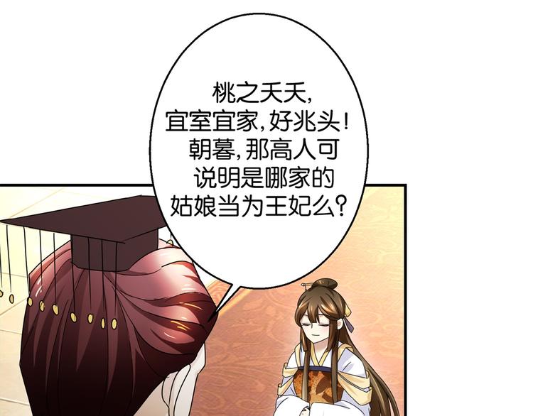 第8话 赐婚，一步到位-第8话