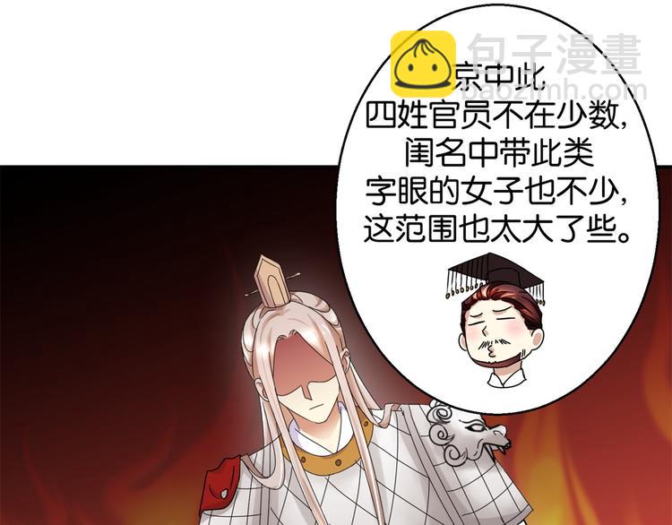 第8话 赐婚，一步到位-第8话