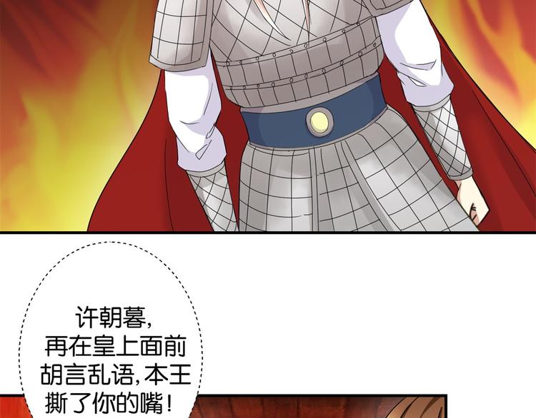 第8话 赐婚，一步到位-第8话