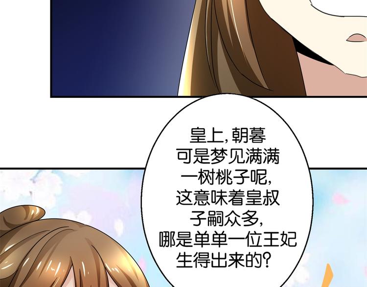 第8话 赐婚，一步到位-第8话