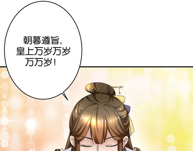 第8话 赐婚，一步到位-第8话