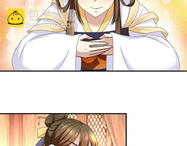 第8话 赐婚，一步到位-第8话