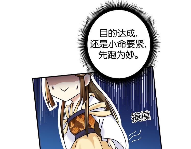 第8话 赐婚，一步到位-第8话