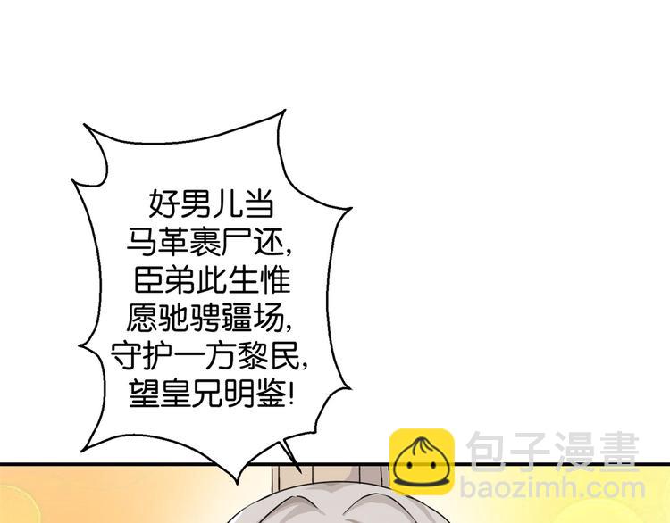 第8话 赐婚，一步到位-第8话