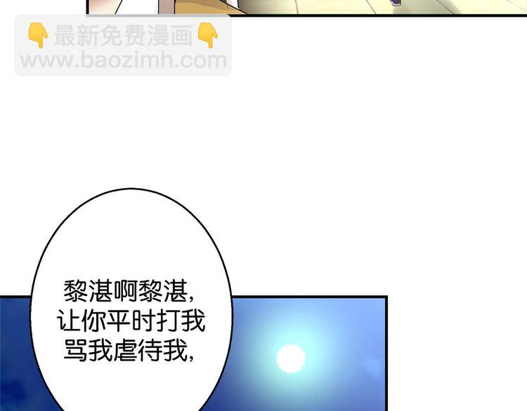 第8话 赐婚，一步到位-第8话