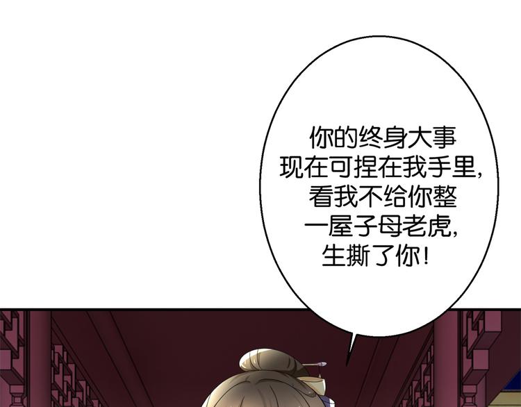 第8话 赐婚，一步到位-第8话