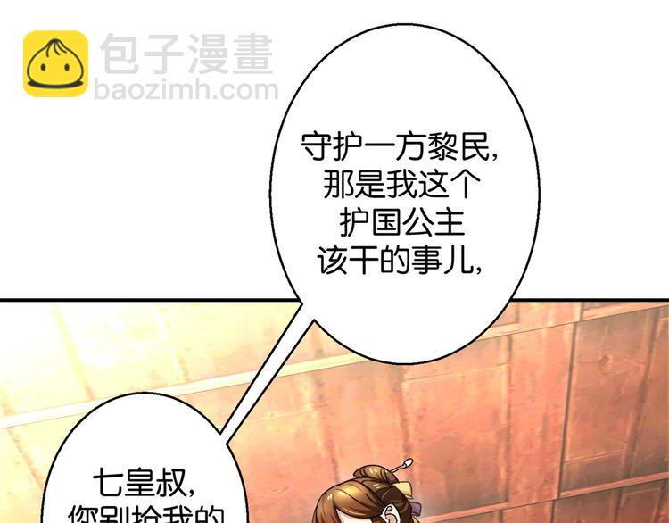 第8话 赐婚，一步到位-第8话