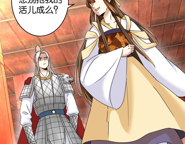 第8话 赐婚，一步到位-第8话