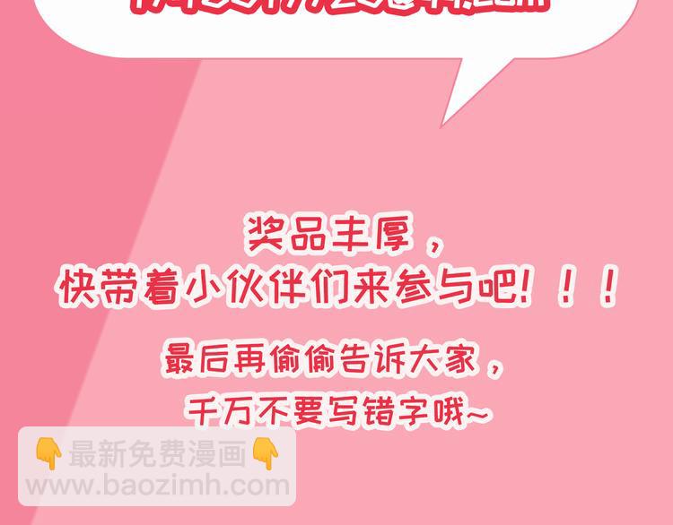 福利活动（第二波）-第34话