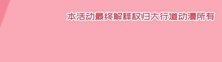 福利活动（第二波）-第34话