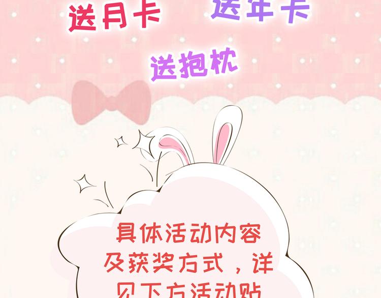 福利活动（第二波）-第34话