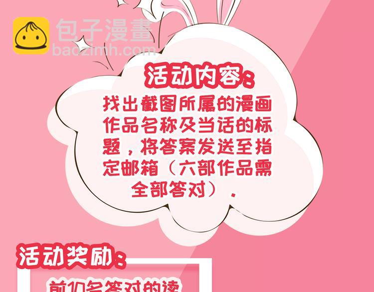 福利活动（第二波）-第34话