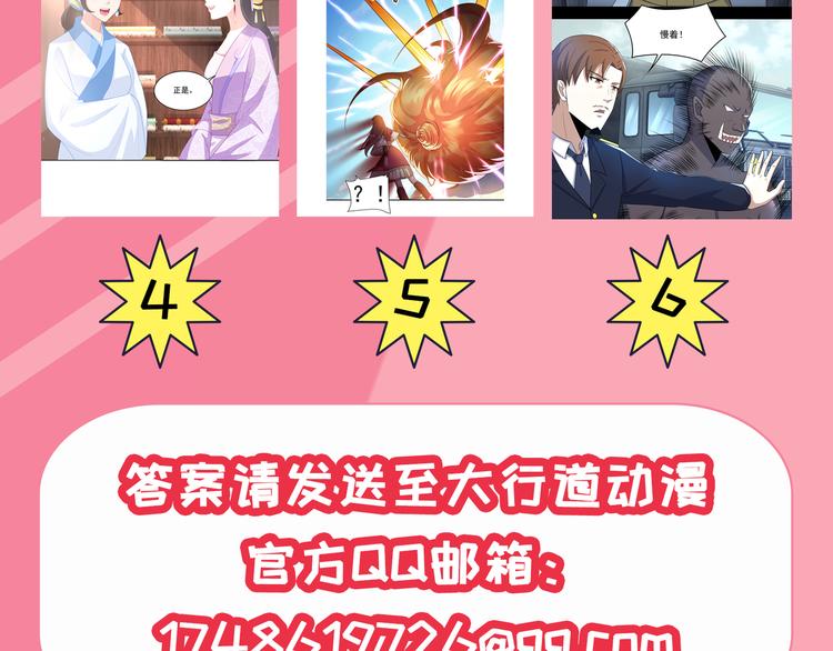 福利活动（第二波）-第34话