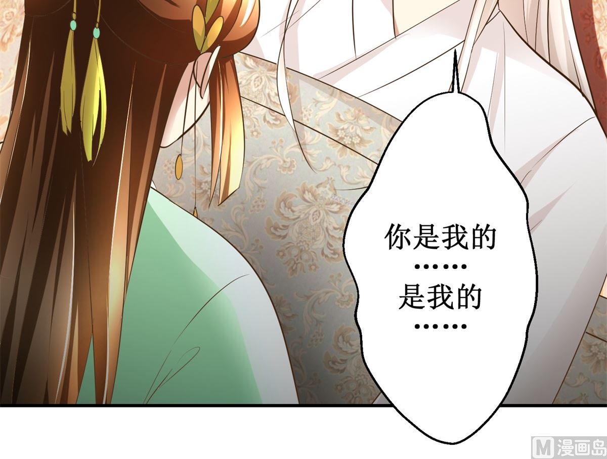 第71话 呓语-第72话