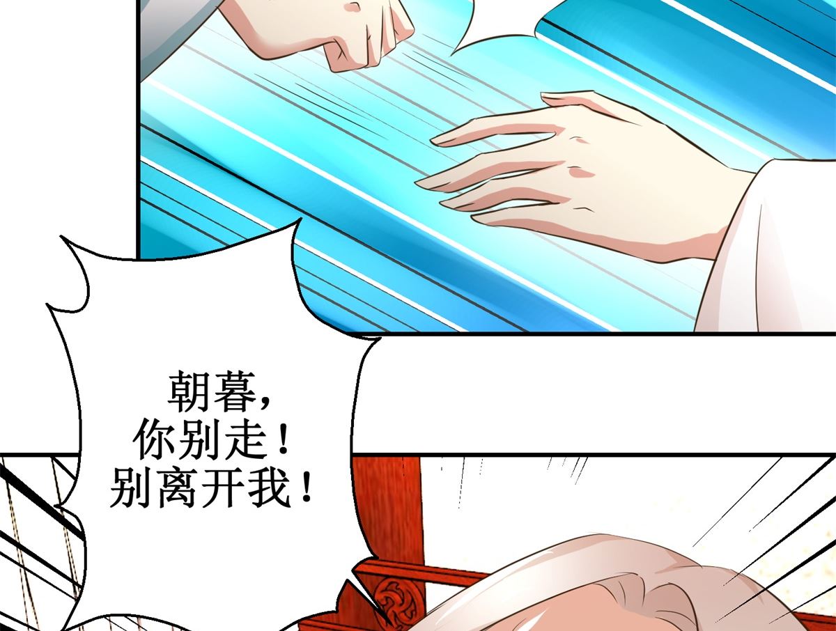 第71话 呓语-第72话