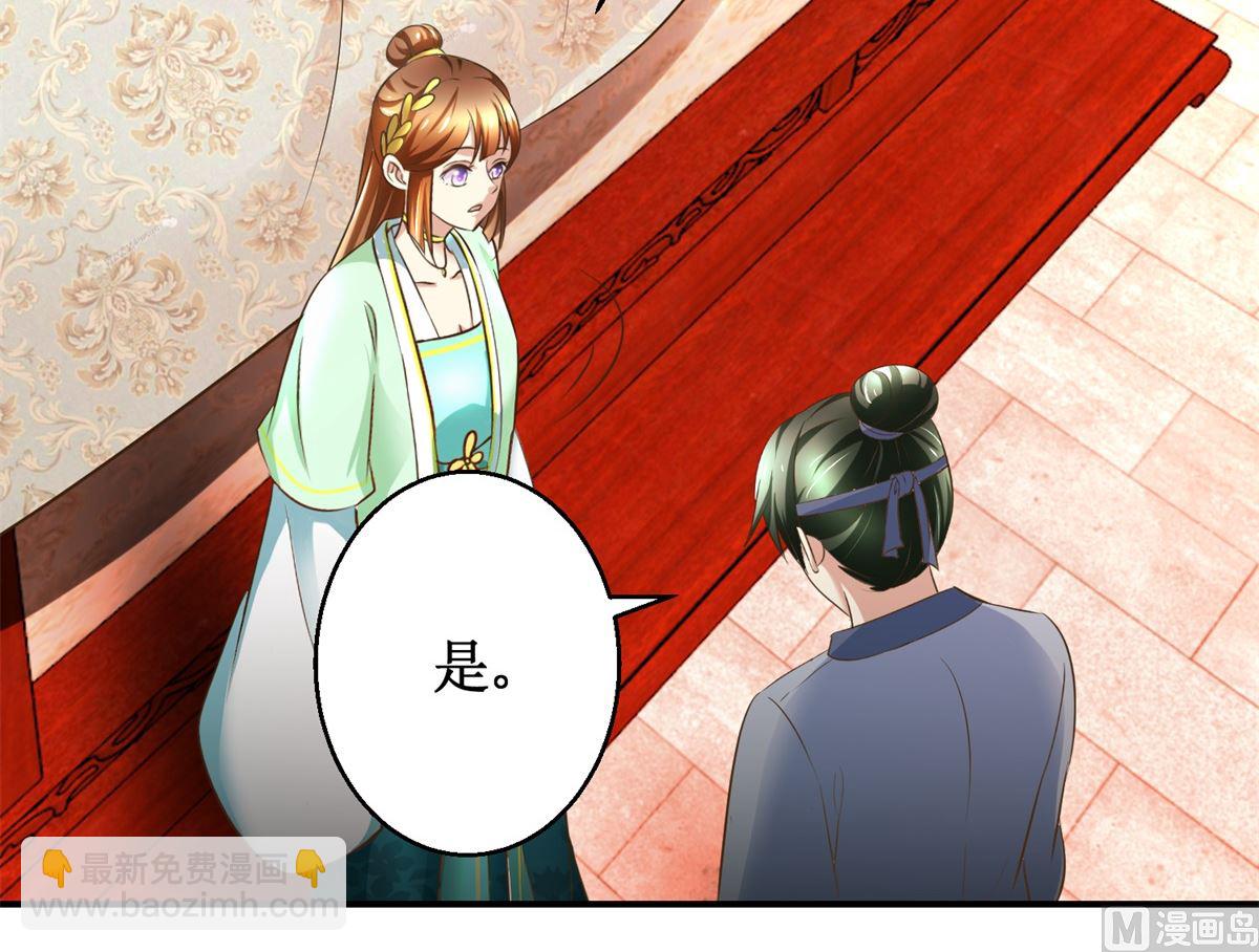 第71话 呓语-第72话