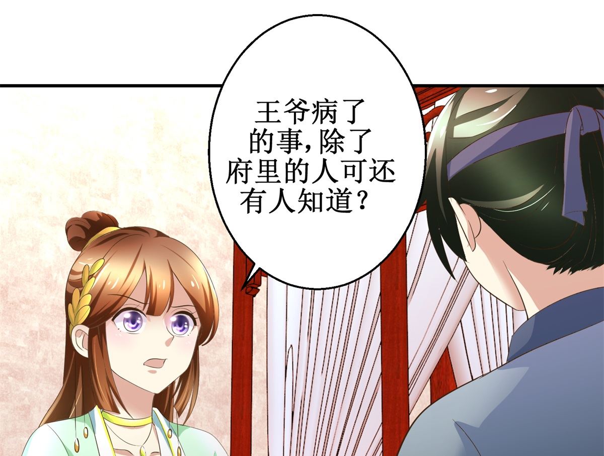 第71话 呓语-第72话