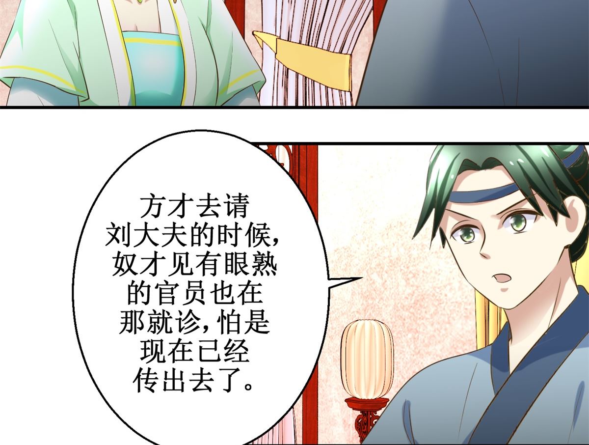 第71话 呓语-第72话