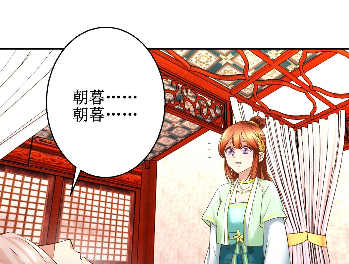 第71话 呓语-第72话