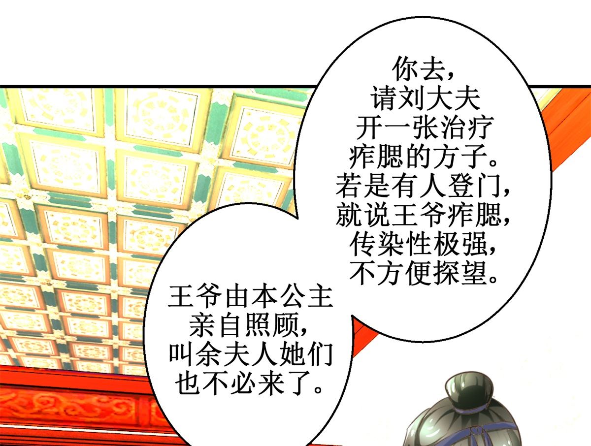 第71话 呓语-第72话