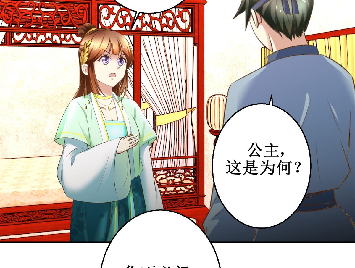 第71话 呓语-第72话