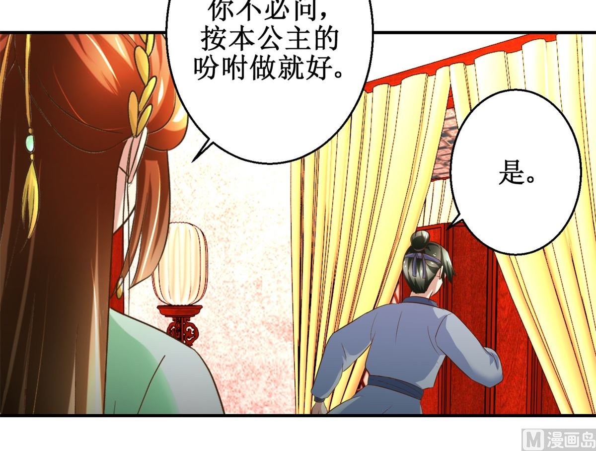 第71话 呓语-第72话