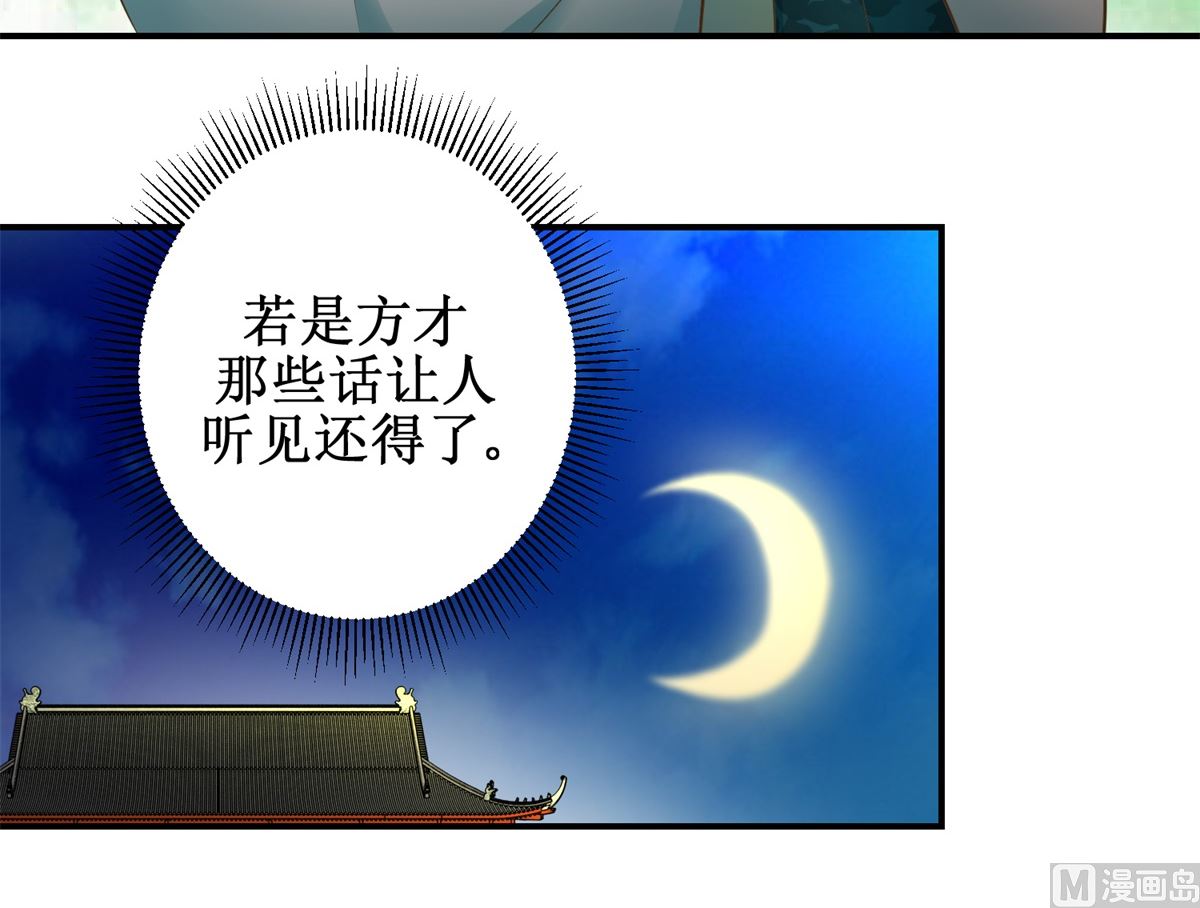 第71话 呓语-第72话