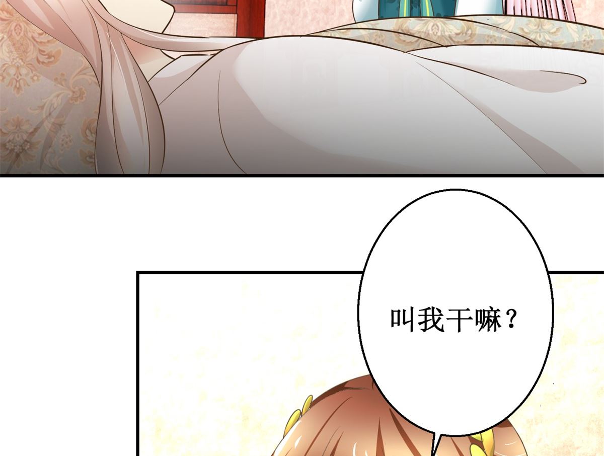 第71话 呓语-第72话