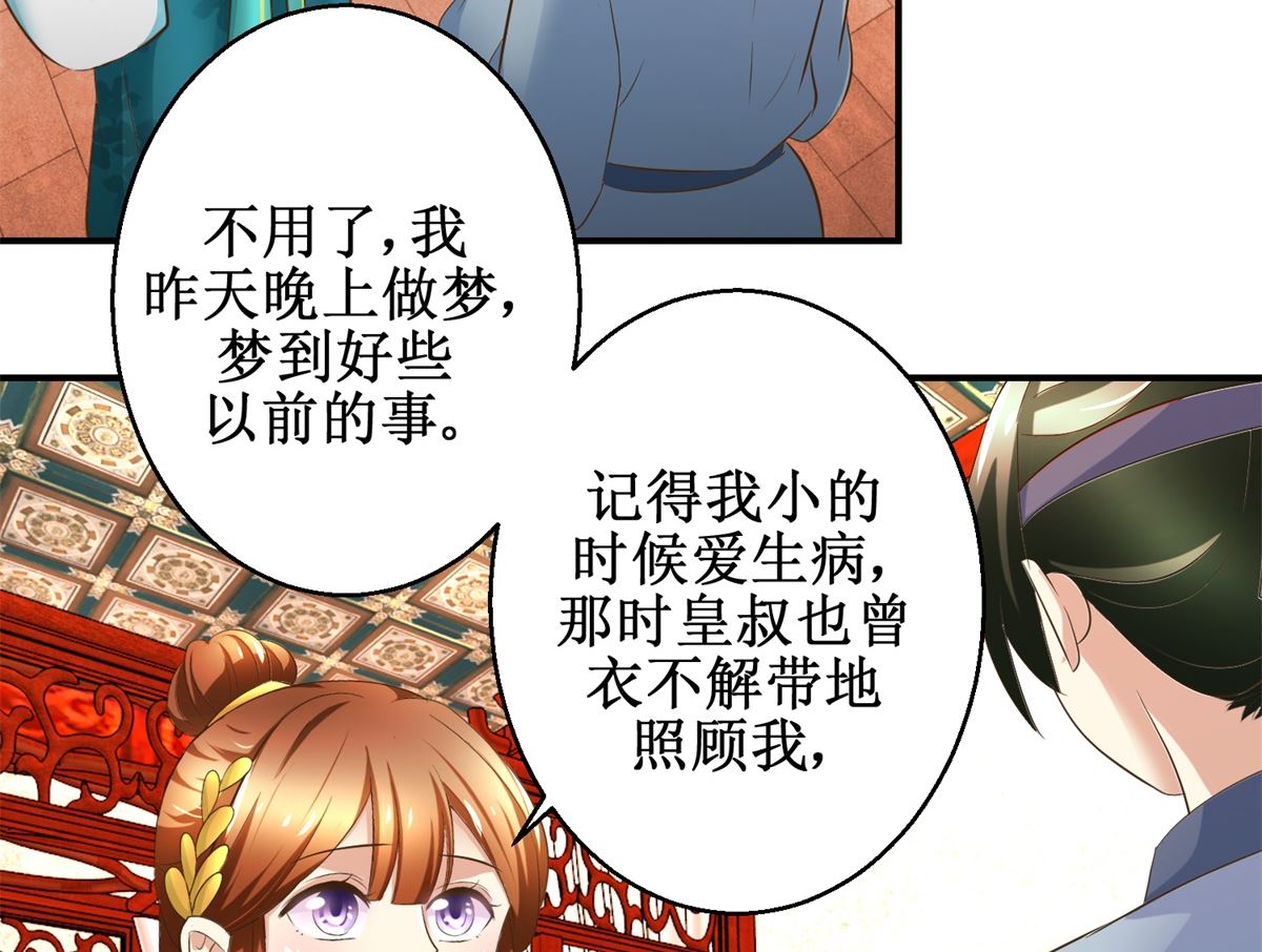 第71话 呓语-第72话