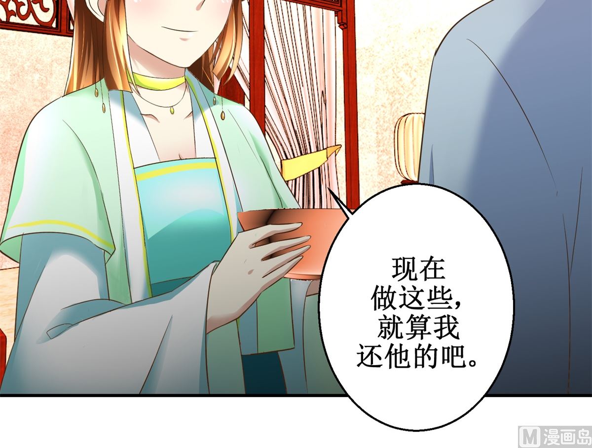 第71话 呓语-第72话