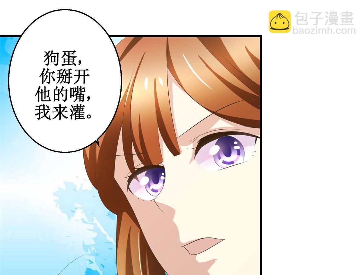 第71话 呓语-第72话