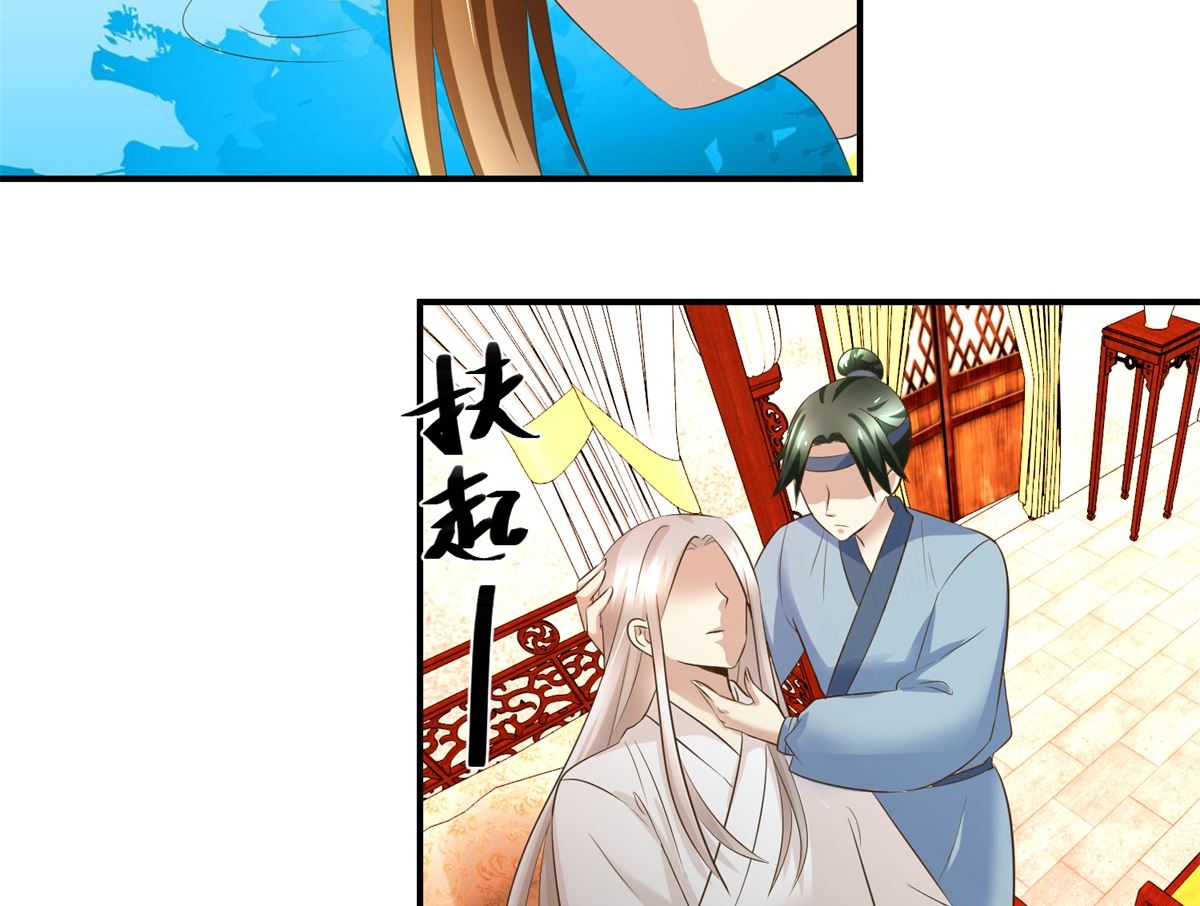 第71话 呓语-第72话