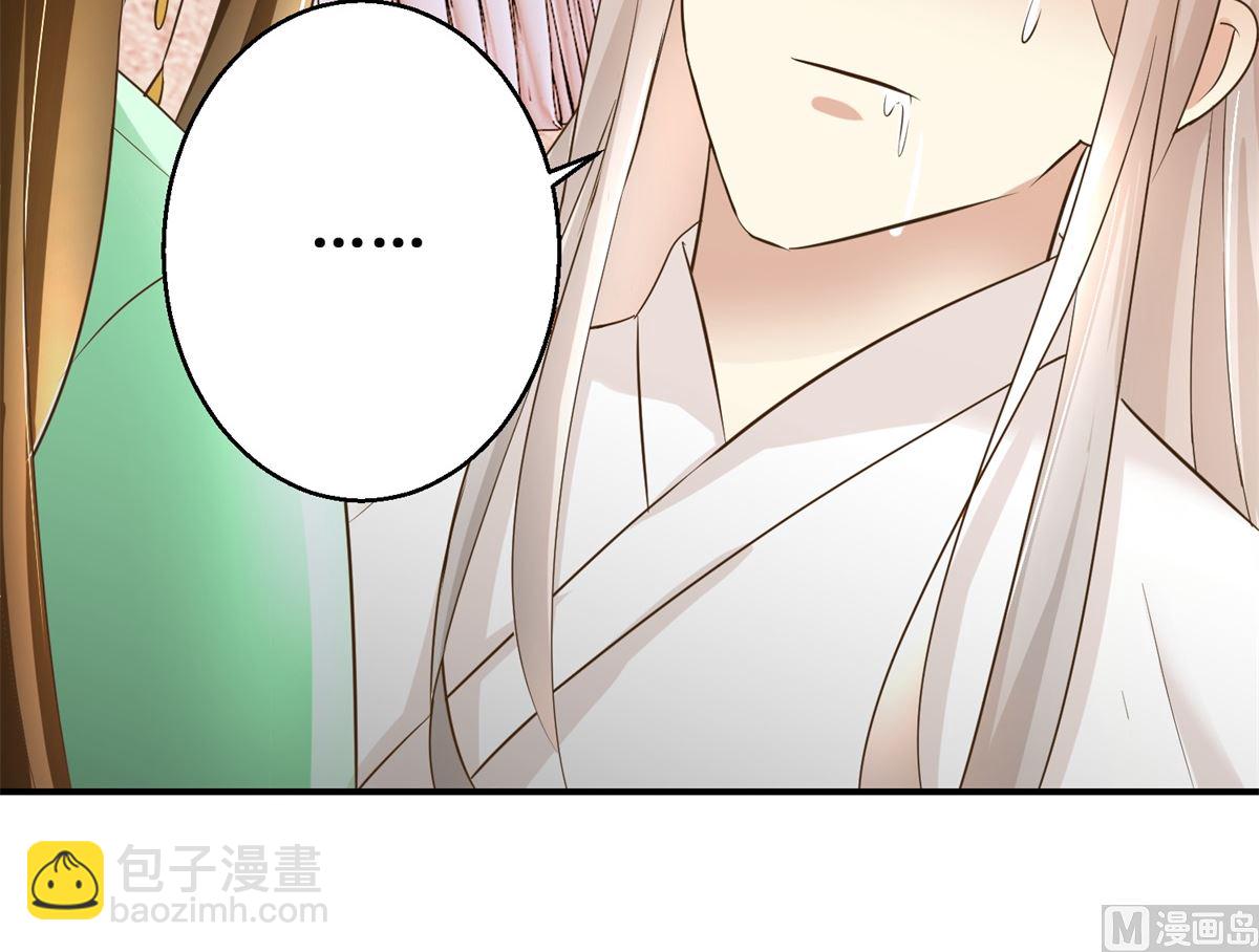 第71话 呓语-第72话