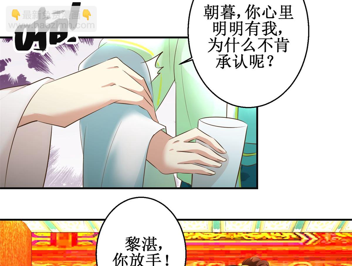 第73话 你得了猪瘟-第74话