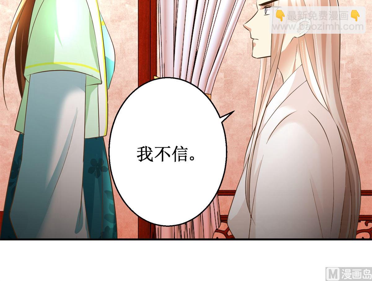 第73话 你得了猪瘟-第74话