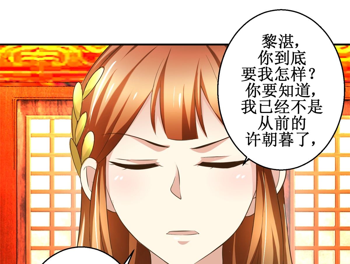 第73话 你得了猪瘟-第74话