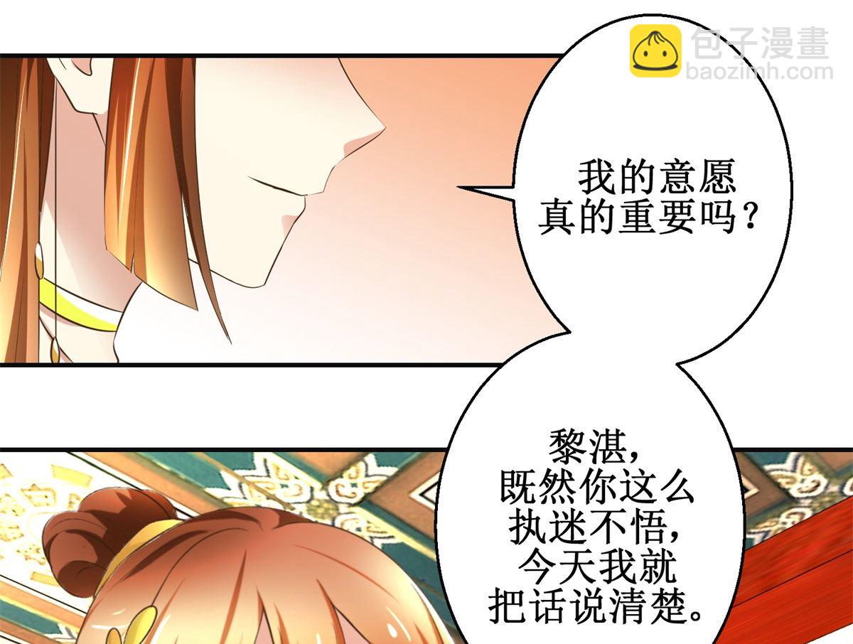 第73话 你得了猪瘟-第74话