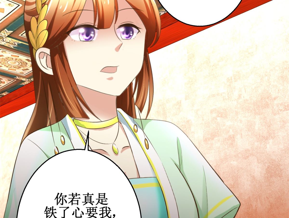 第73话 你得了猪瘟-第74话