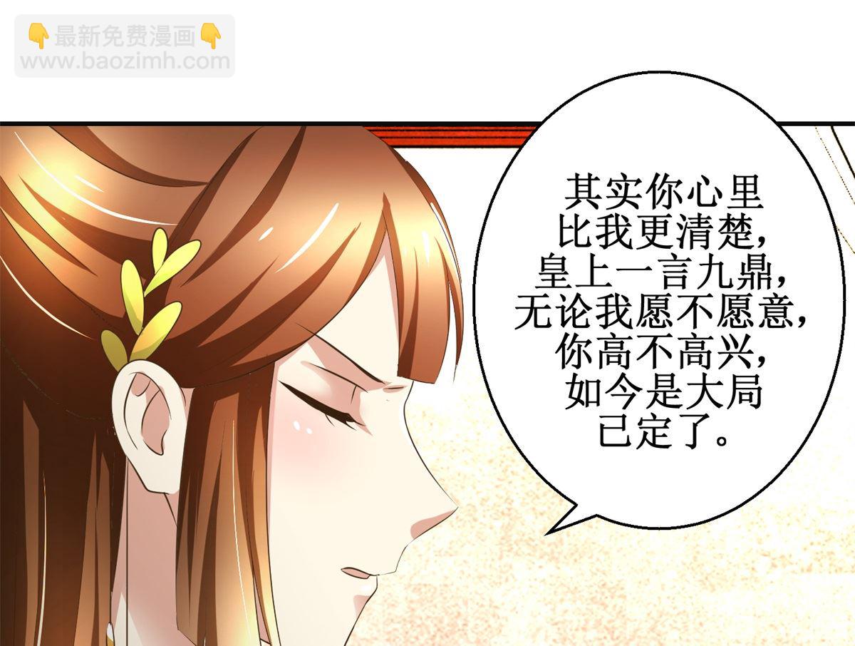 第73话 你得了猪瘟-第74话