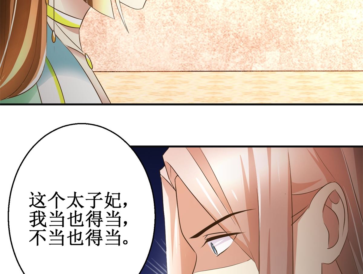 第73话 你得了猪瘟-第74话