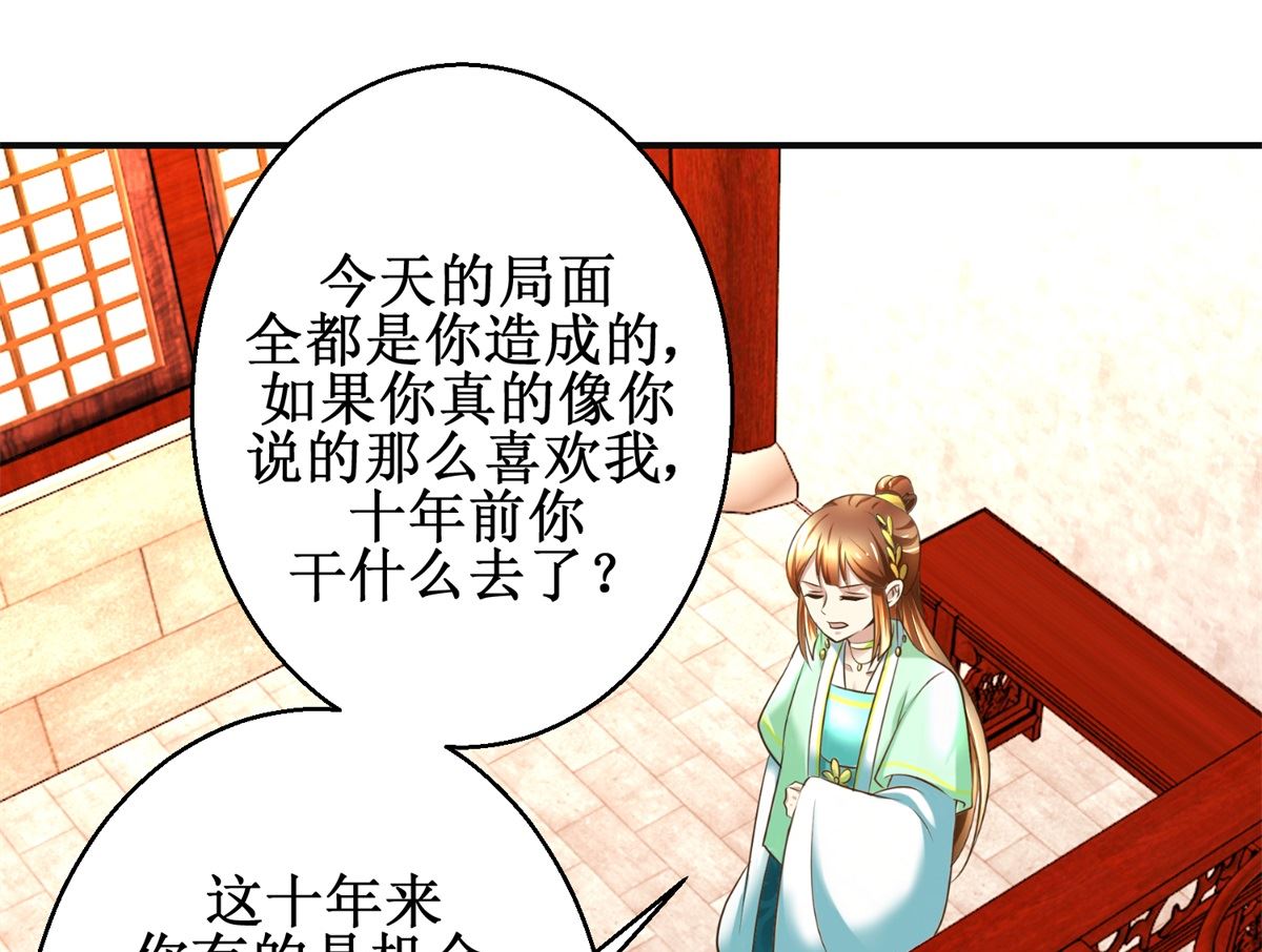 第73话 你得了猪瘟-第74话