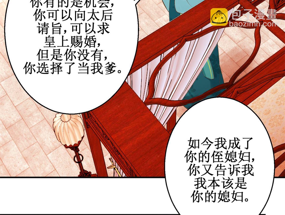 第73话 你得了猪瘟-第74话