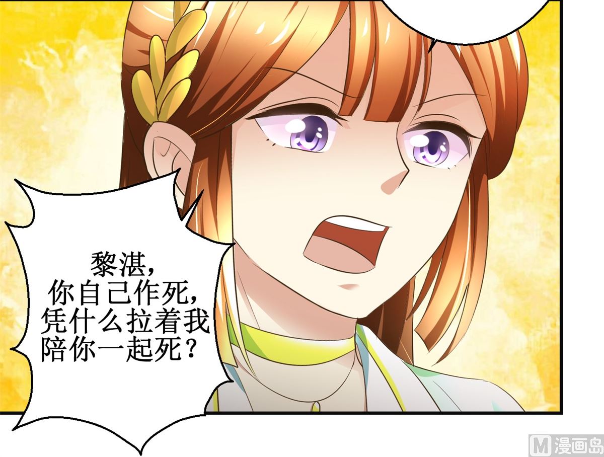 第73话 你得了猪瘟-第74话