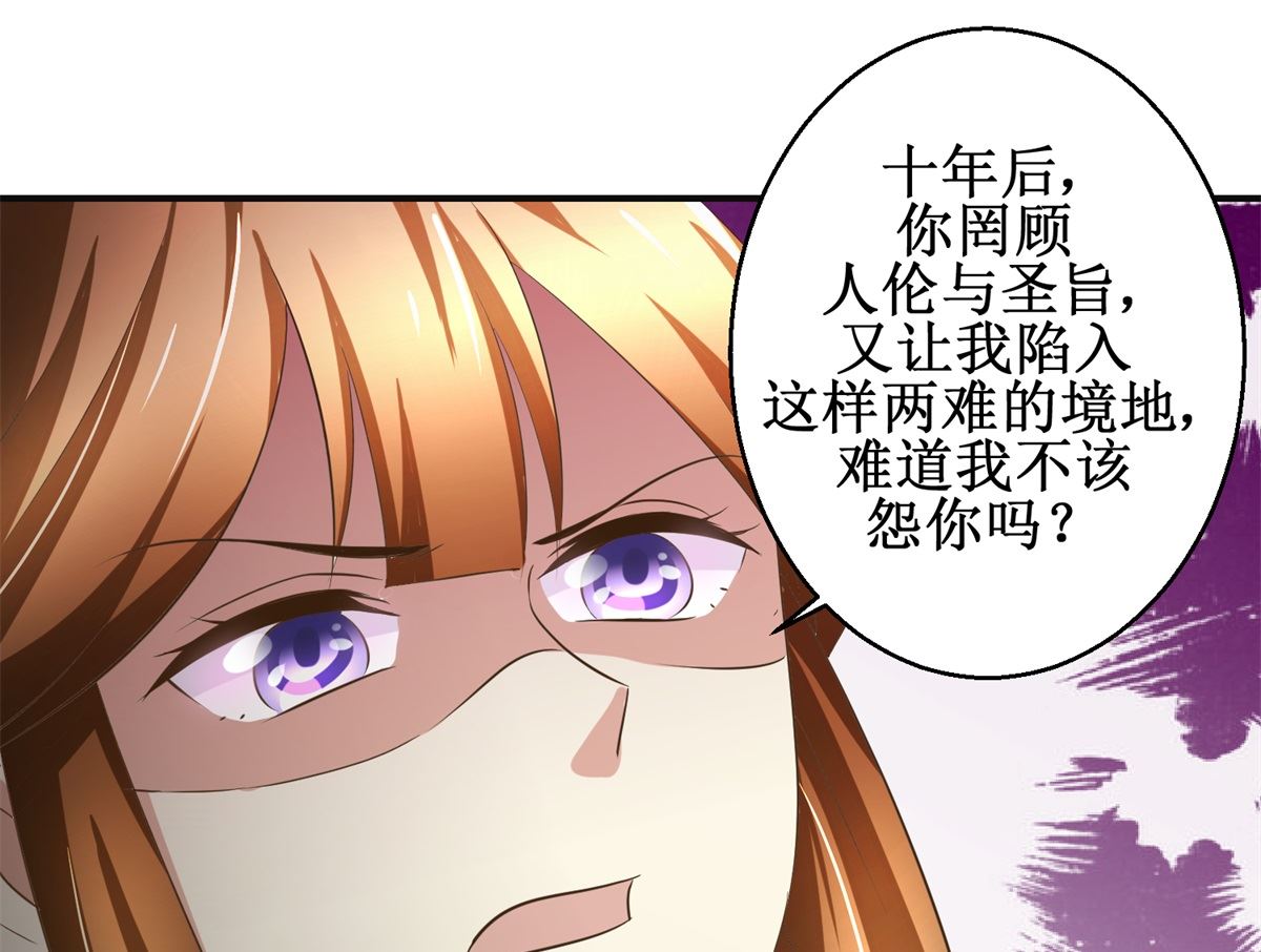 第73话 你得了猪瘟-第74话