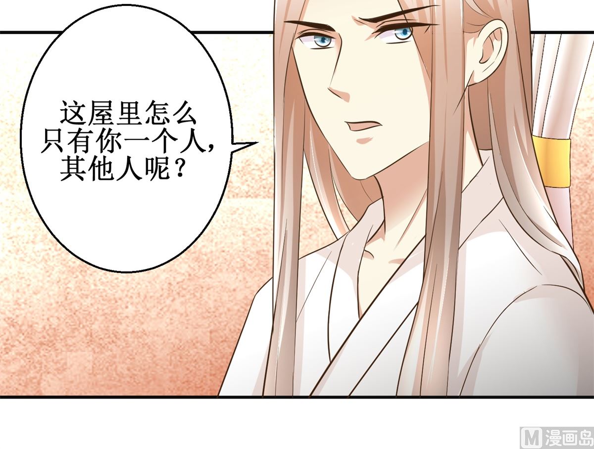 第73话 你得了猪瘟-第74话