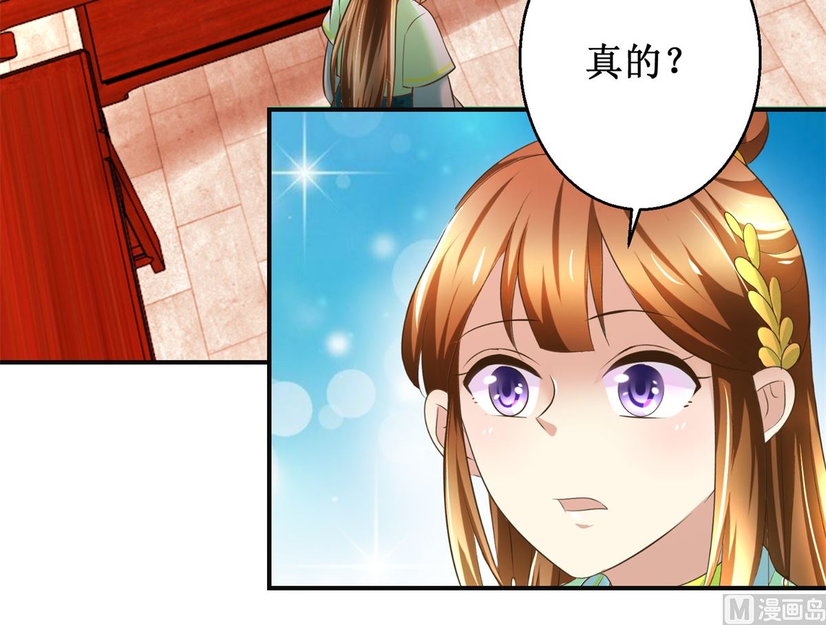 第73话 你得了猪瘟-第74话